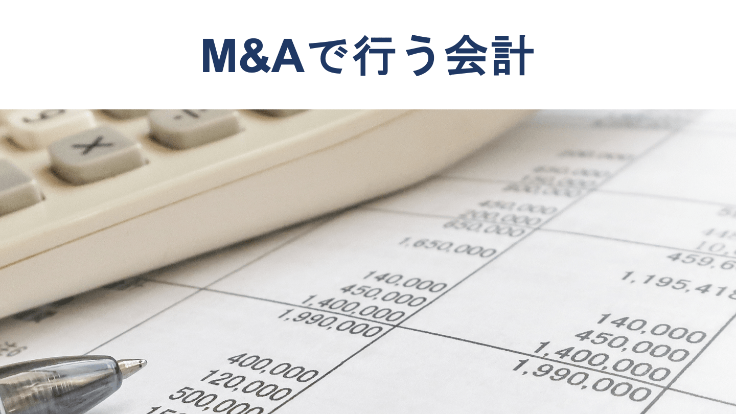 M Aにかかる費用の種類や目安 売り手 買い手別に徹底解説 事業承継 M Aプラットフォーム ビズリーチ サクシード